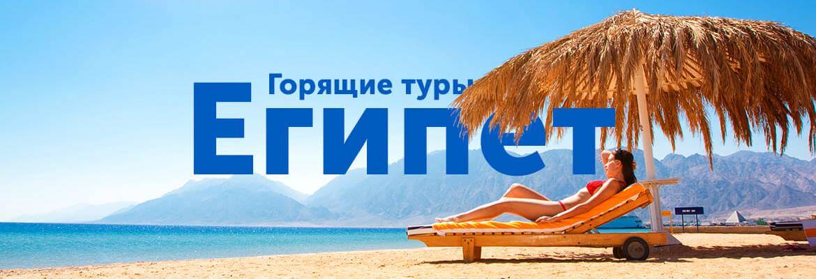 Красное море в Египте: рай для путешественников и дайверов!