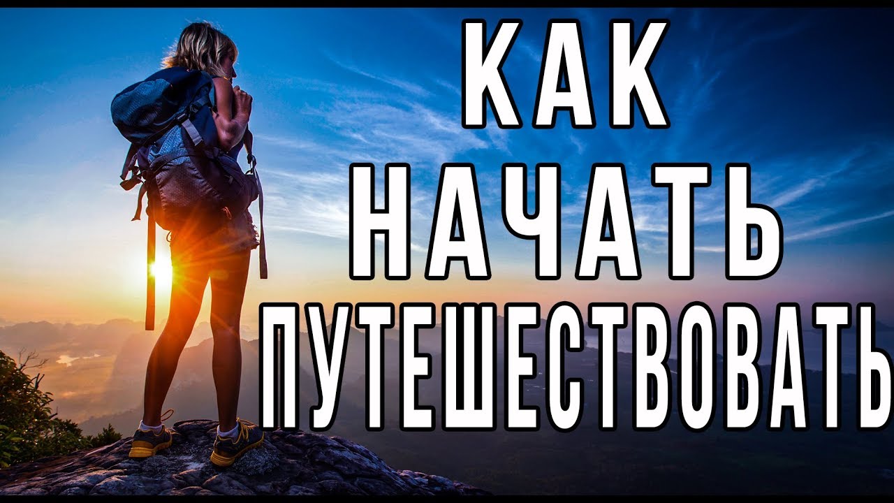 Мы Анатолий и Виктория. Приветствуем Вас на нашем блоге о путешествиях!