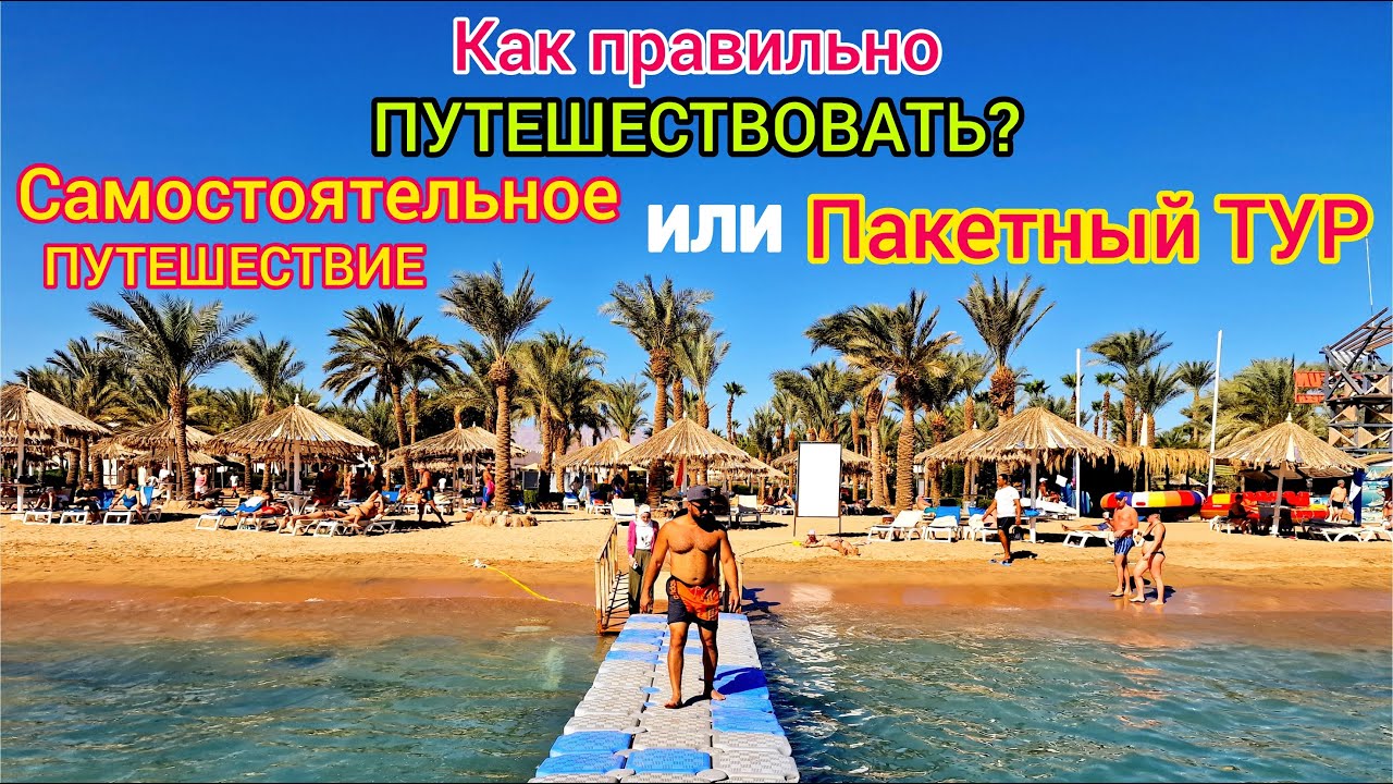 Как бронировать пакетные туры онлайн: удобно, быстро и выгодно!